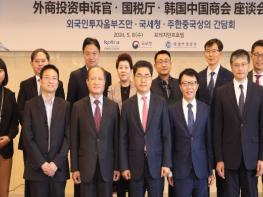 국세청장, KOTRA(외국인투자옴부즈만) · 중국계 기업과 간담회 최초 개최 기사 이미지