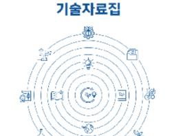 환경부 국립생물자원관, 투자유치 상담회로 생물자원 활용 중소기업 지원 기사 이미지