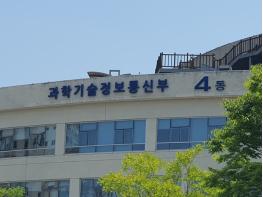 국립과천과학관-한국전력공사 업무협약 체결 기사 이미지