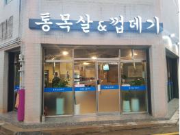 경남 김해시 외동 고기 맛집 ＇통목살껍데기 외동점＇ 기사 이미지